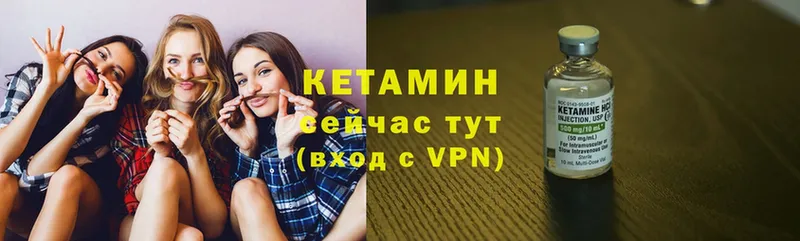 Кетамин VHQ  сколько стоит  Демидов 