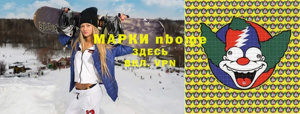 марки nbome Богородицк