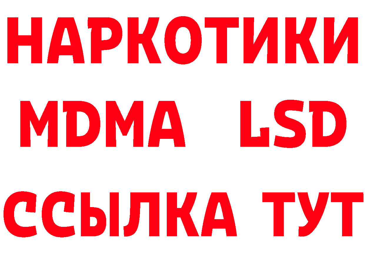 МЕТАДОН кристалл зеркало сайты даркнета MEGA Демидов