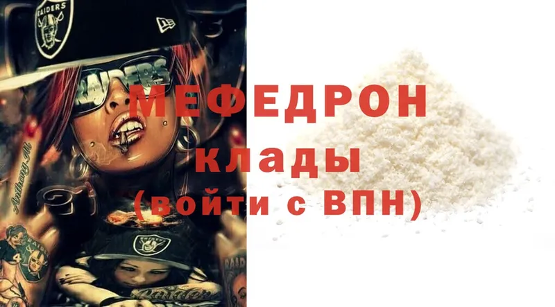 Мефедрон mephedrone  купить наркотик  Демидов 